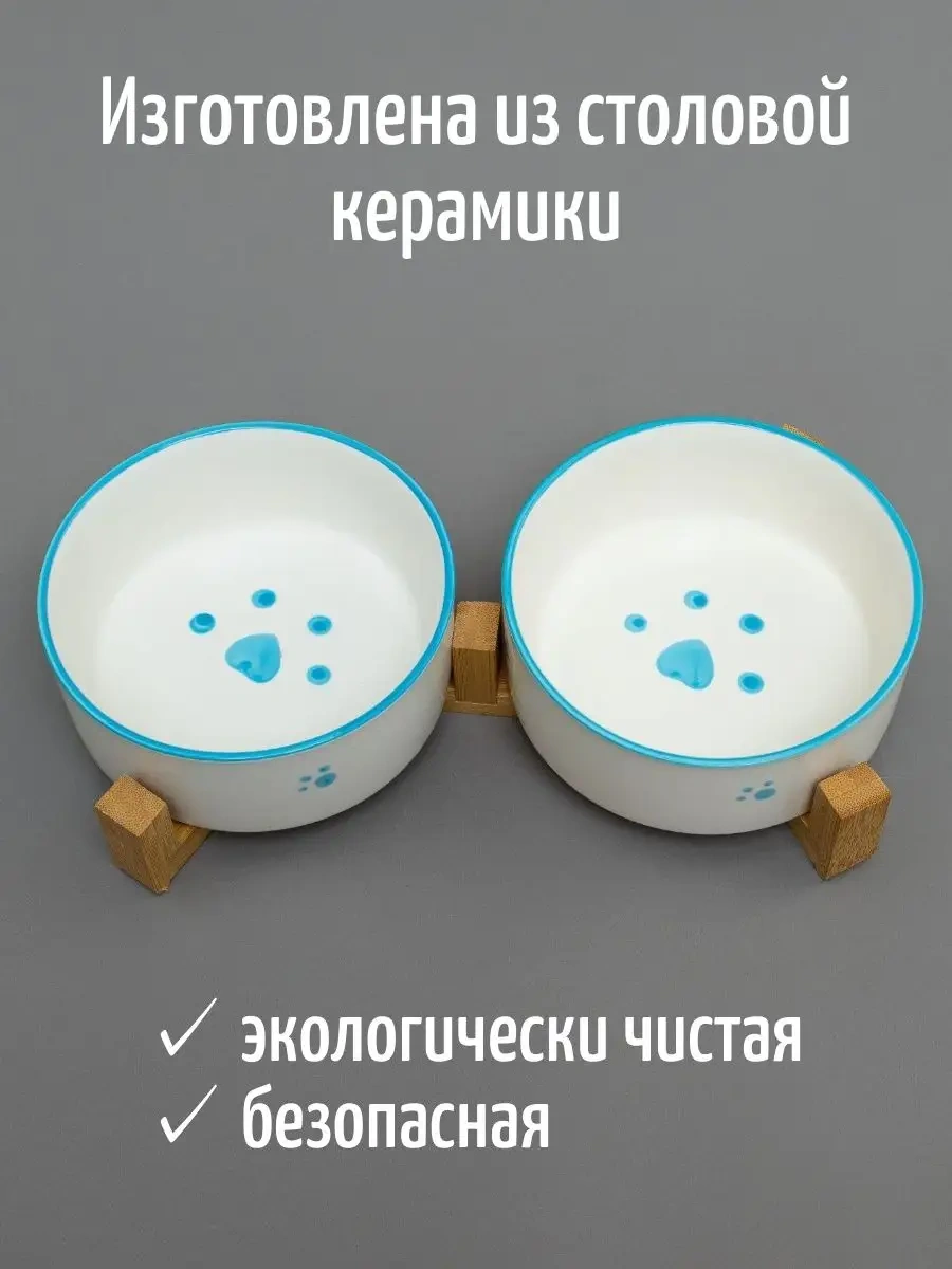 Tcallini Pets Devamlı Çift Kase 400 Ml 166286901