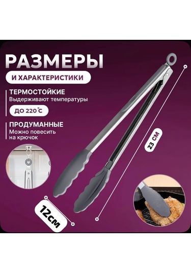 Jmlux Mutfak Maşası 23 Cm 370331918