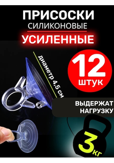 Tenza Home Akvaryum İçin Silikon Cam Vantuzları - 12 Adet. 238973477