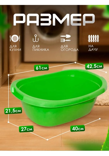 Milih Dikdörtgen Leğen 26 L 453398582