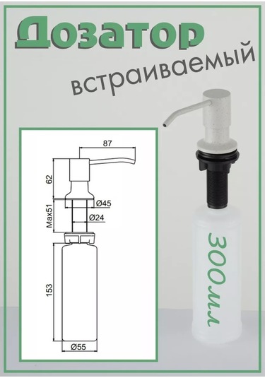 Frap Mutfak İçin Gömme Yüzeye Monte Edicilü Dispenser 174714878 Beyaz