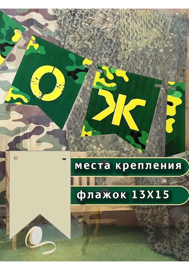 Eventbox Askeri Kağıt Peçeteler Ve Çelenk 440218511 Diğer