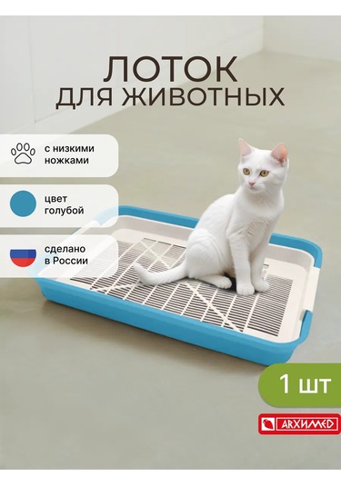 Arhimed Evcil Hayvanlar İçin Tuvalet Kabı 476484418