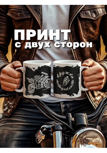 Krutye Podarkı Motosiklet Kupa 152668095 Siyah