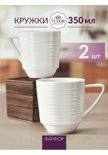 Tudor England Royal Circle 350 Ml Porselen Çay Fincanı, 2'li Set 418601057 Beyaz