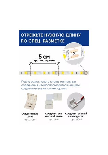 Feron 12 Volt 5 Metre Led Şerit 256058969 Beyaz