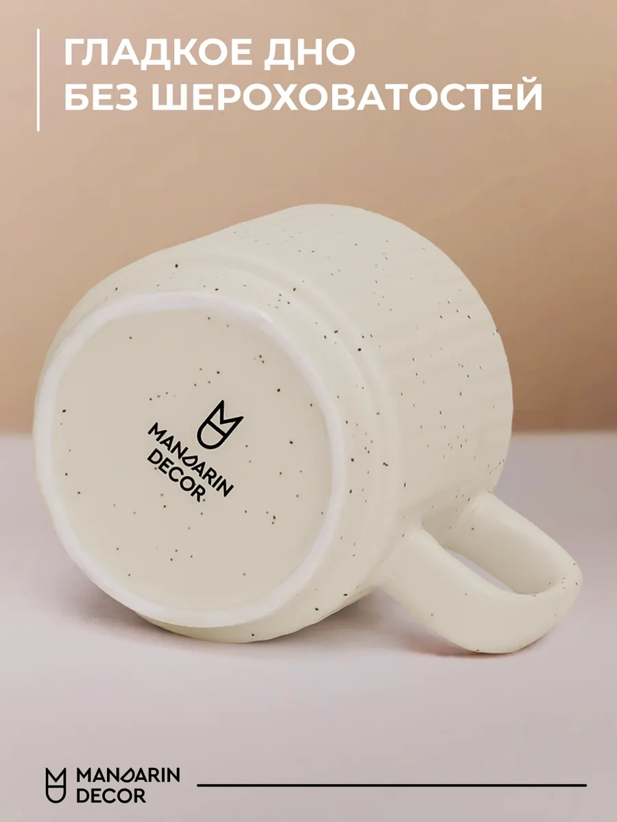 Mandarin Decor Çay Ve Kahve İçin 300 Ml Seramik Bardak Seti 252259622 Bej