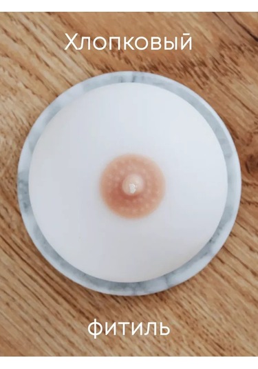 Ivamed Doğal Dekoratif Balmumu Mum Meme Göğüs 220895406 Sütlü