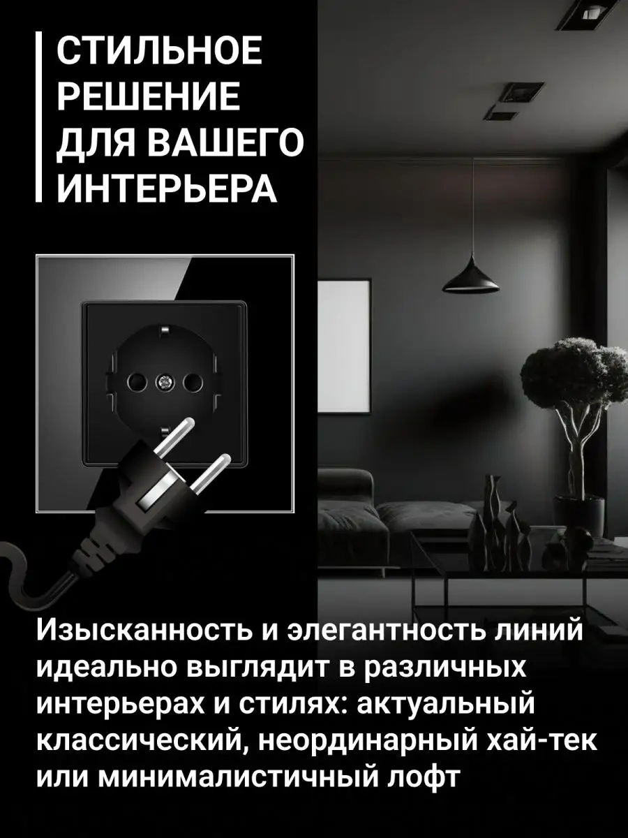 Stekker Siyah Topraklamalı Cam Priz İç Mekan Kullanımı İçin 154141754 Tekli Camlı Priz, Koruyucu Kapaklarla