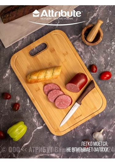 Attrıbute Koru Kesim Tahtası 151371995 Açık Kahverengi