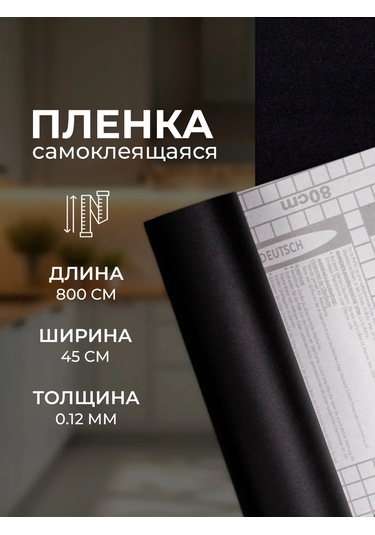 Dom Remi Kendinden Yapışkanlı Film 0,45x8 M Mat 164383988