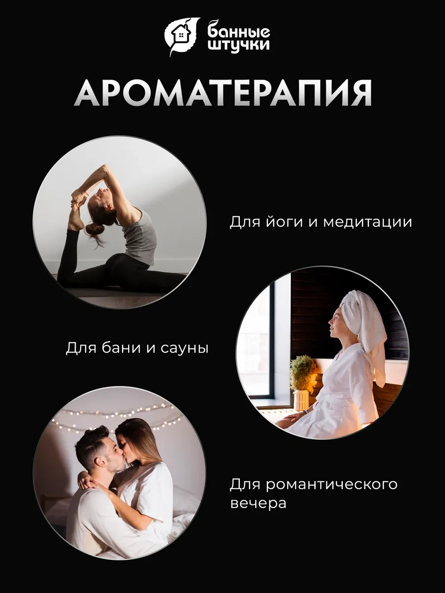 Bannye Stucki Ev, Sauna Ve Buhar Odası İçin Aromalamba 140670490