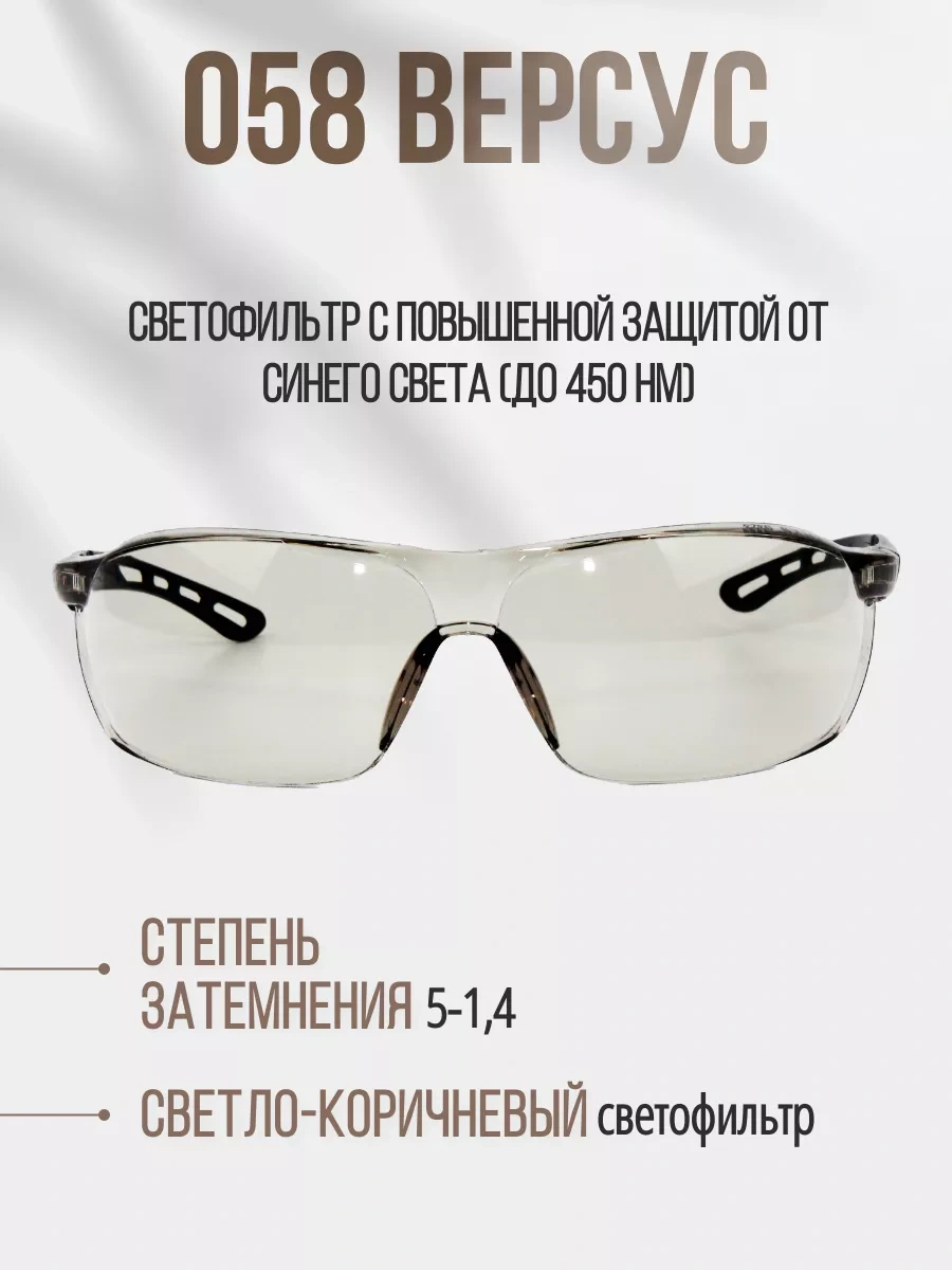 Rosomz Versus O58 Koruyucu Gözlükler, Yansıma Önleyici Ve Mavi Işık Geçirmez Gözlükler. 105703257
