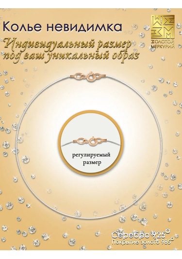 Zolotoj Merkurij 925 Ayar Gümüş Kolye Askı Kayışı 320935319 Altın