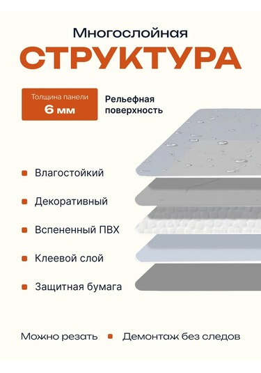 Pureflex Duvarlar İçin 3d Kendinden Yapışkanlı Paneller 30x30 Cm, 10 Adet 460006141