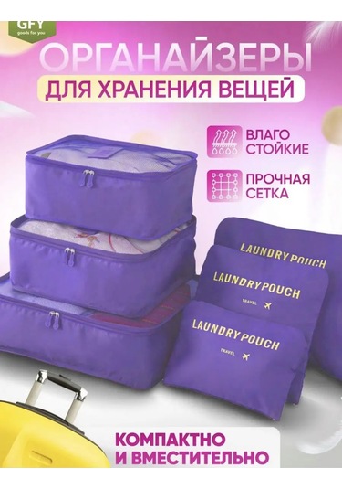 Organajzer Doroznyj Seyahat İçin Yolculuk Düzenleyici, Valiz Seti 170658688 Açık Mavi