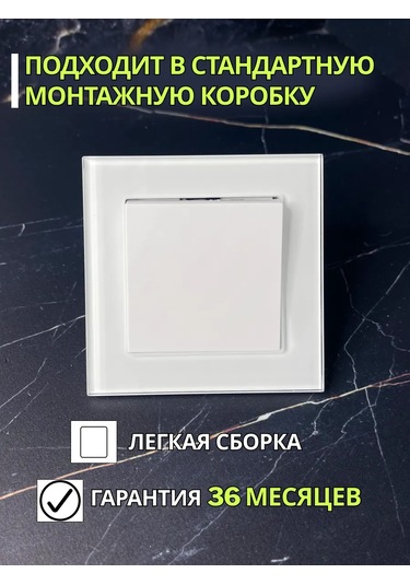 Unıversal Tek Tuşlu Cam Çerçeveli Anahtar 343869246