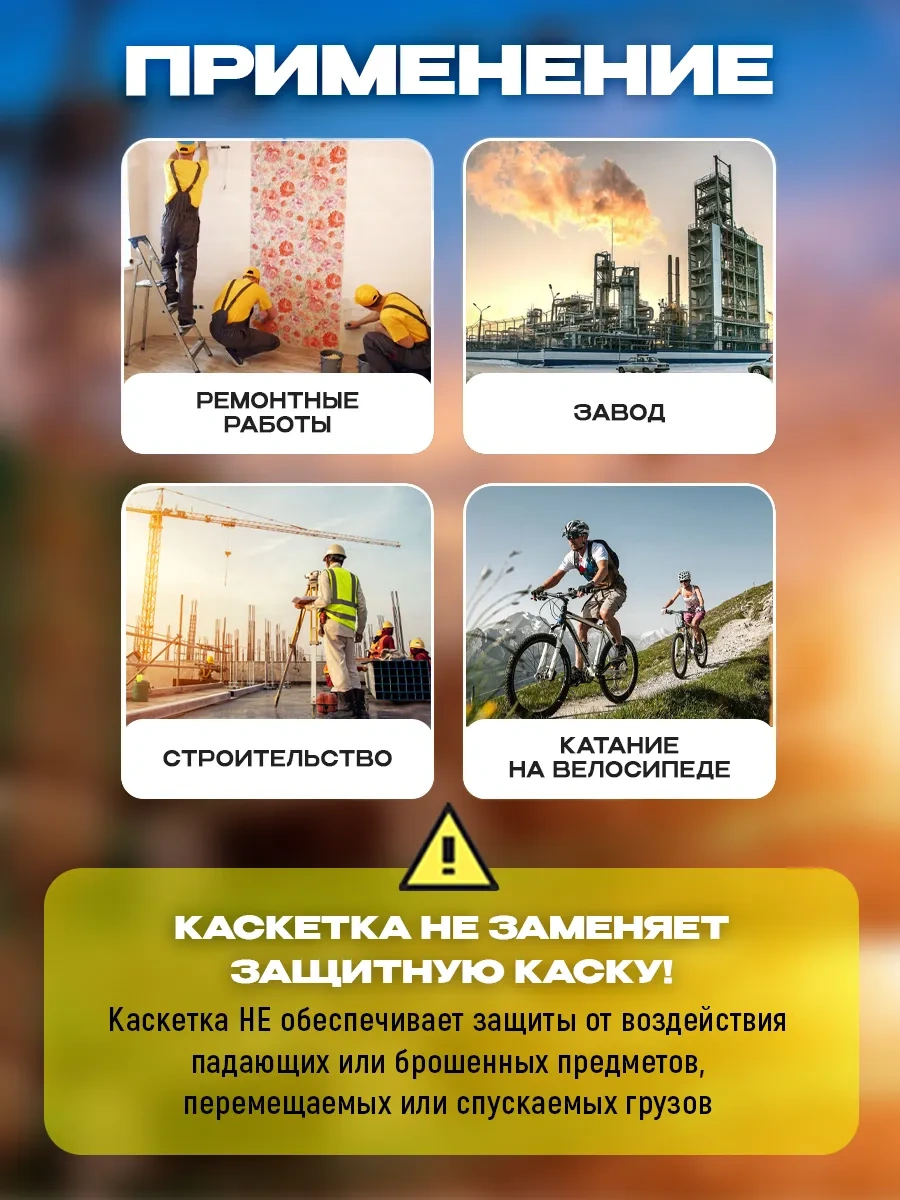 Sız Siperlikli Koruyucu İnşaat Kepi 300215591