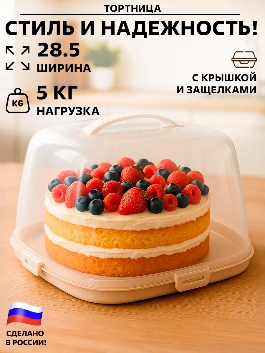 Galaopt Kapaklı Ve Mandal İle Kilitlenen Pasta Standı 482495720 Bej