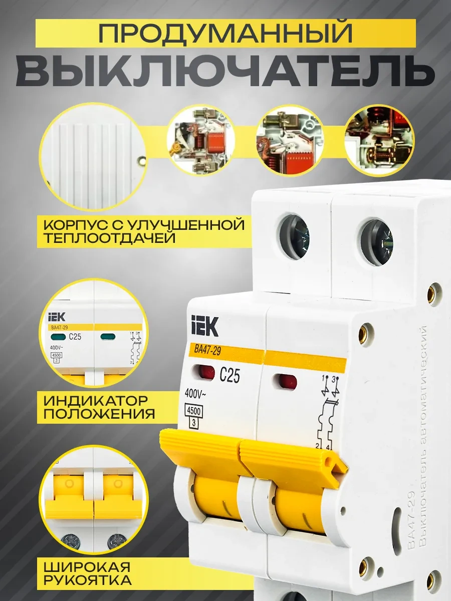 Iek 25a Va47-29 2p C Otomatik Şalter 66059403