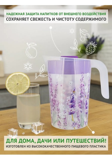 Polimerbyt Lavanta Seti 2l Sürahi Ve 4'lü Bardak Takımı Plastik 432867272