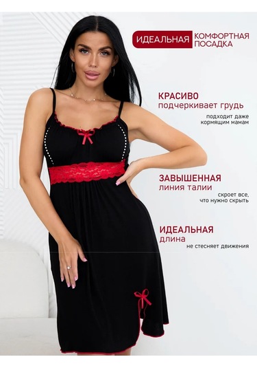 Se Lena Viskonlu Dantelli Büyük Beden Gecelik 118778013 Siyah-kırmızı