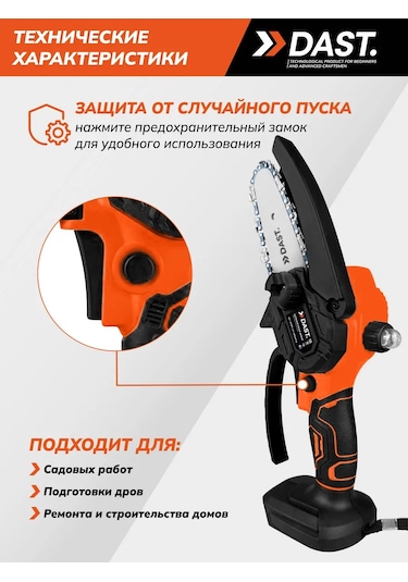 Dast. Akülü Zincirli Mini Dal Kesme Testeresi 370525838