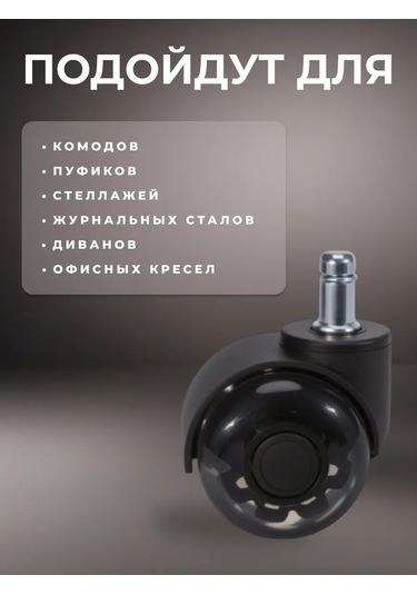 Brante Klipsli Baş Ortam Tekerleği 50 Mm Başçıkartmalı M11 Çift 360569843 Siyah