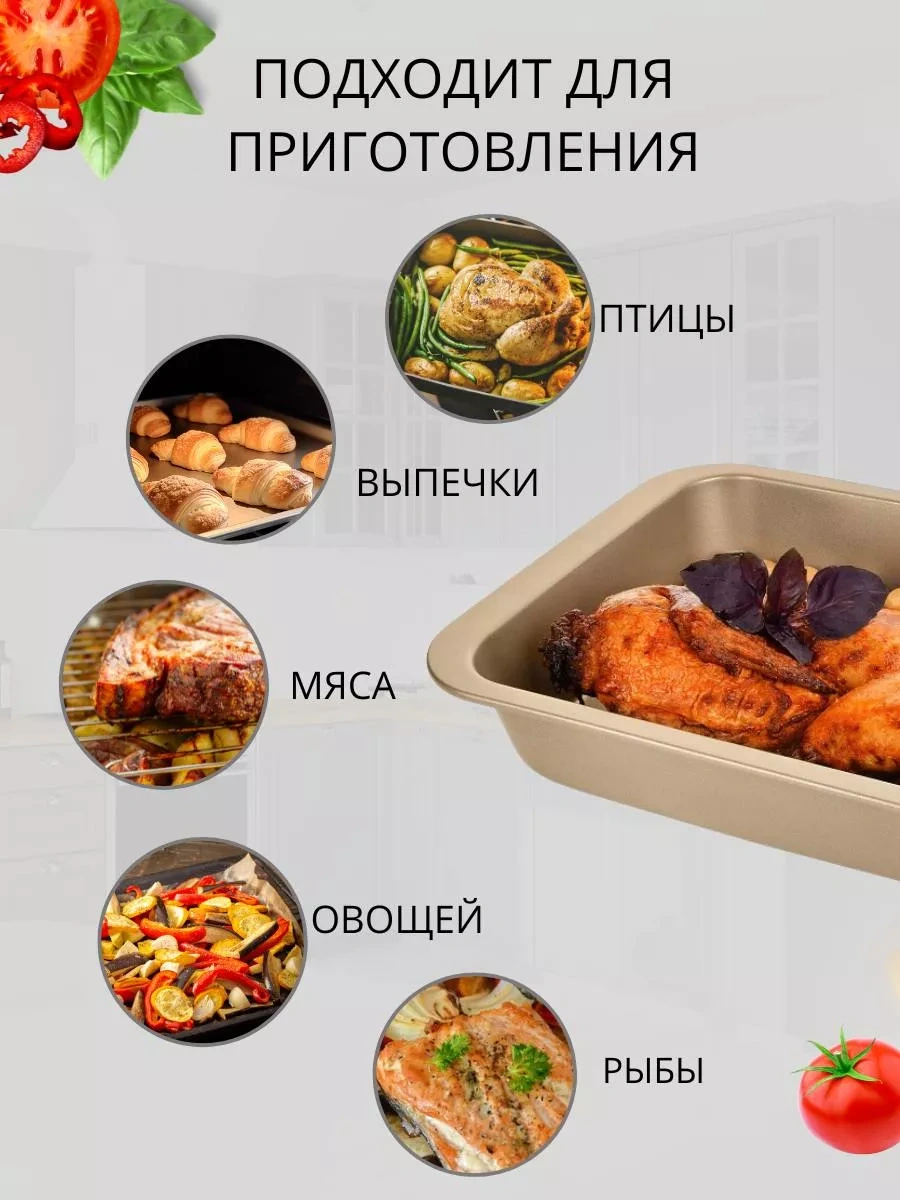 Termico Yapışmaz Fırın Pazı, Pişirme Ve Kavurma Kabı 14237900 Altın Rengi