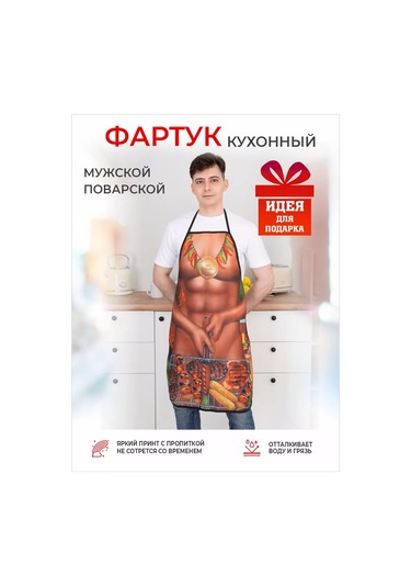 Kitchenfun Komik Desenli Aşçı Mutfak Önlüğü 227974086 Siyah