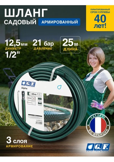 Gf Alpha Pvc 12,5 Mm 1/2" 25 M Sulama Hortumu 248597298