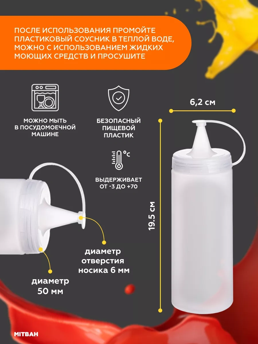 Mıtbah Plastik Sosluk, 400 Ml Sos Şişesi 150543390 Beyaz