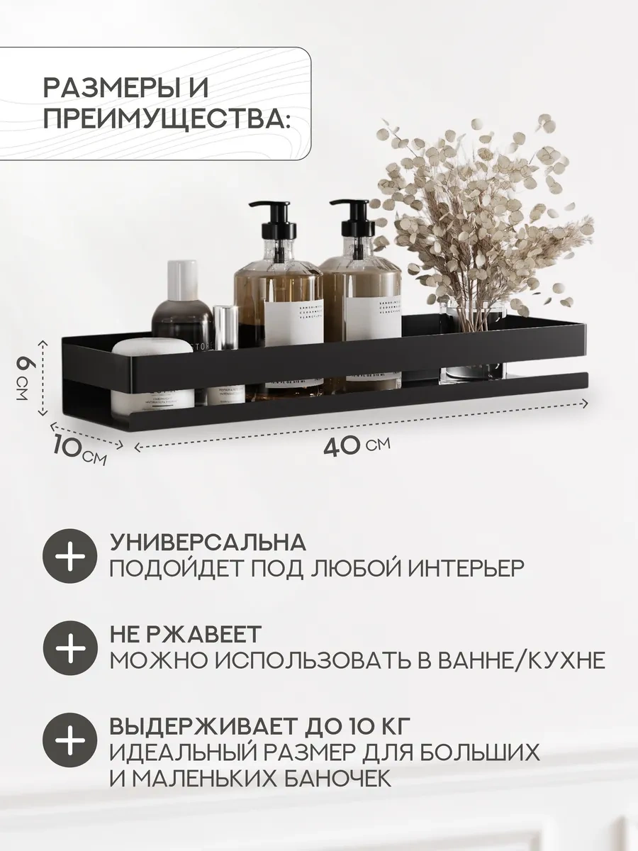 Dayorder Mutfak İçin Duvar Rafı 303662325 Siyah