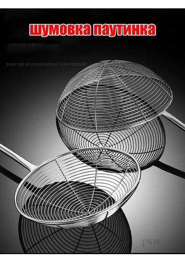 Psw Paslanmaz Çelik Süzgeç Kepçe, Kızartma Ve Kazan İçin 197804066