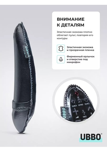 Ubbo Samsung Uyumlu H Serisi Kumanda Kılıfı Esnek Suni Deri 175466285