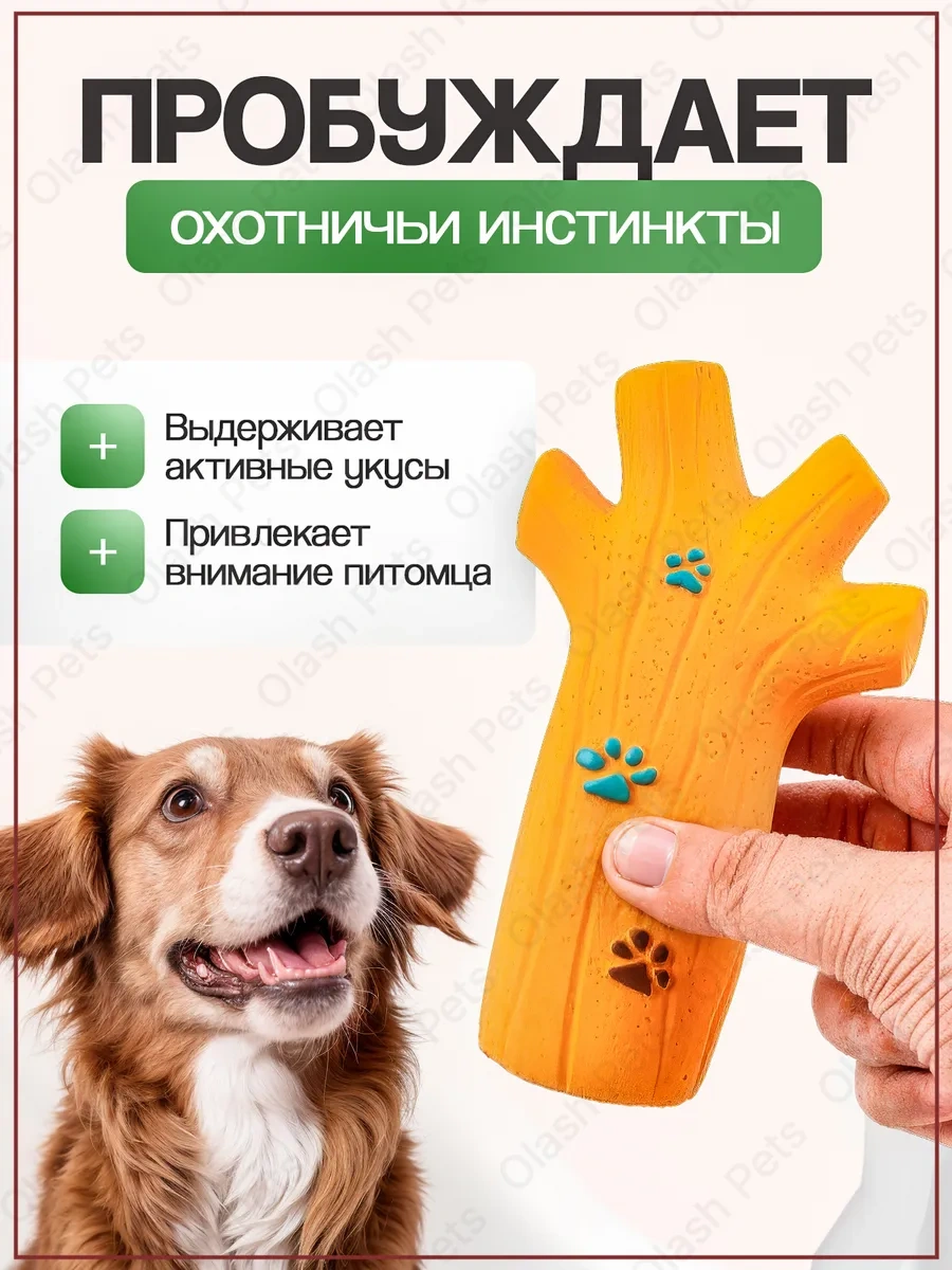 Olash Pets Köpek Oyuncağı Çıngırak Sallayan Oyuncak 399845165