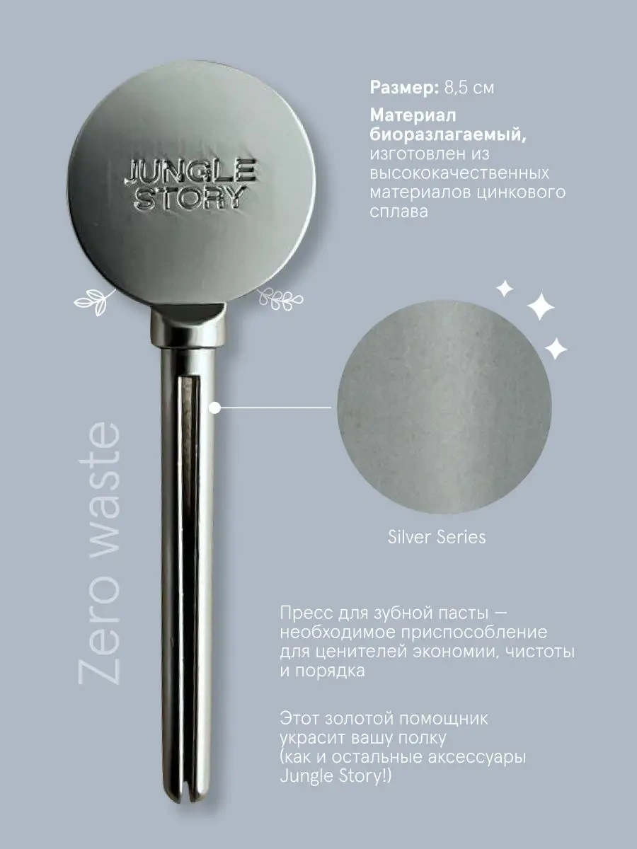 Jungle Story Diş Macunu Tüpü Sıkacaktır 137635115 Gri