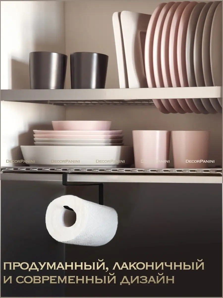 Decorpanini Kağıt Havlu Tutucu 81766373 Siyah