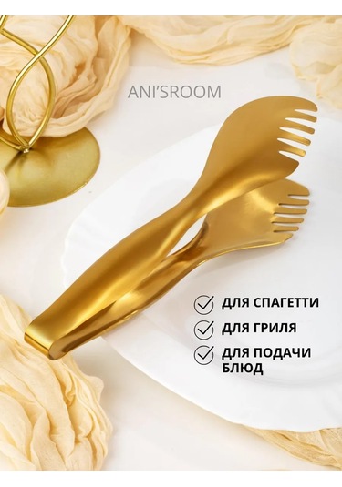 Anı'sroom Mutfak Maşası 174758134