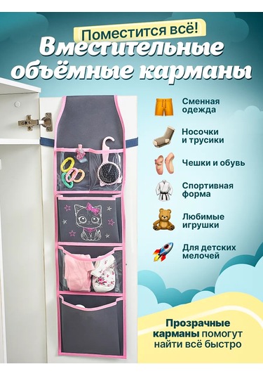 Okkey Anaokulu İçin Dolaplarda Cepler 324962332 Pembe