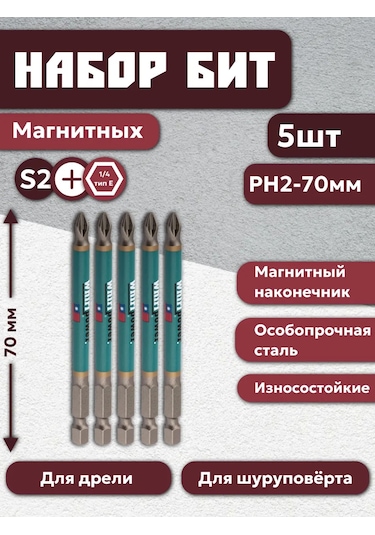 Whirlpower Ph2x70mm 5 Adet Manyetik Matkap Ucu 257991955