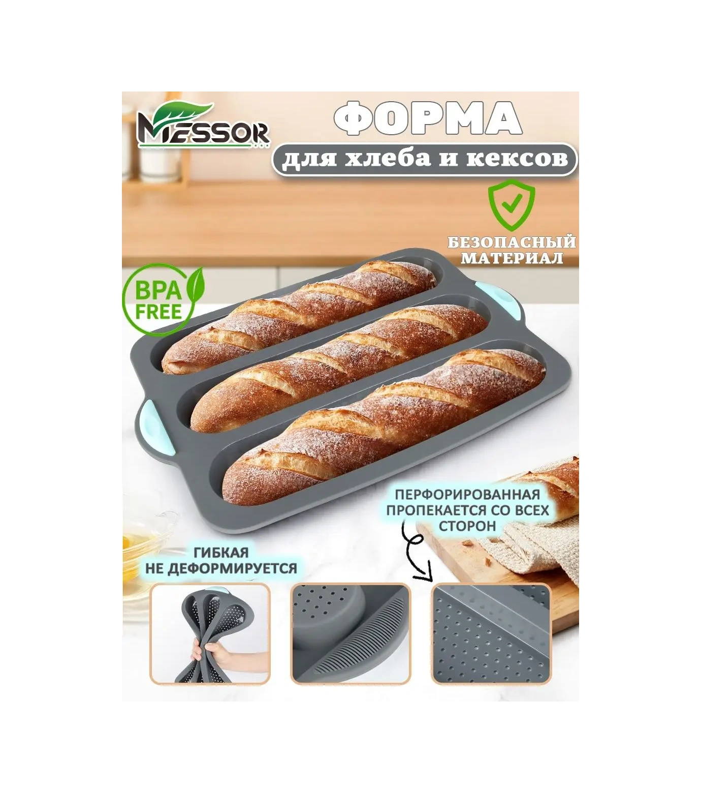 Messor Silikon Fırın Kalıbı Baguette Pişirme Ve Ekmek Hamuru Kalıbı 139008616 Gri