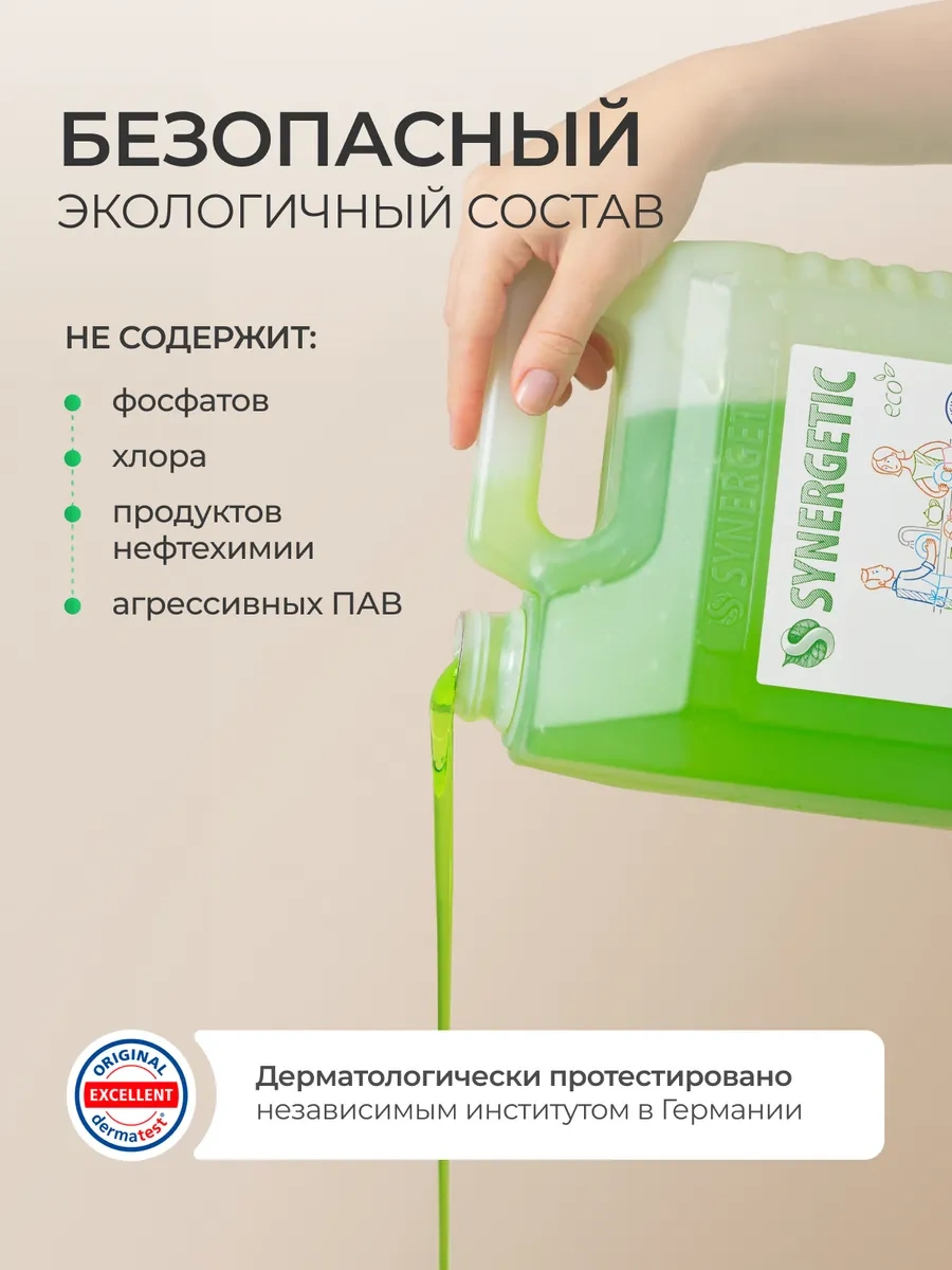 Synergetıc Bulaşık Deterjanı, Yeşil Çay, 5 L 212021420