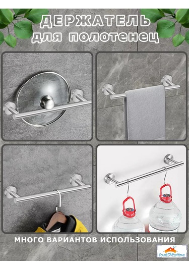 Yourlovelyhome Havlu Tutucu - Havlu Askısı 227335977 Gri