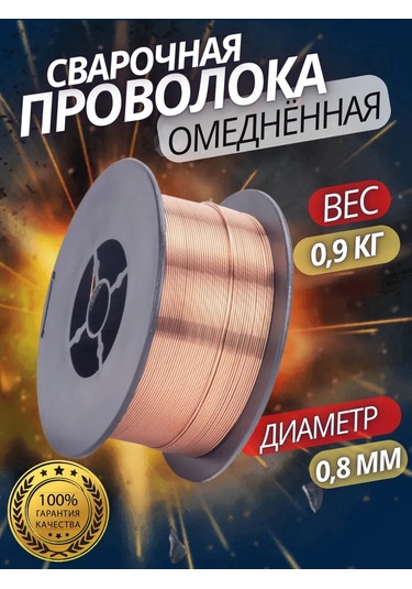 Total Tools Yarı Otomatik Lehimleme İçin Bakır 0,8 Mm Gaz 0,9k 140790454