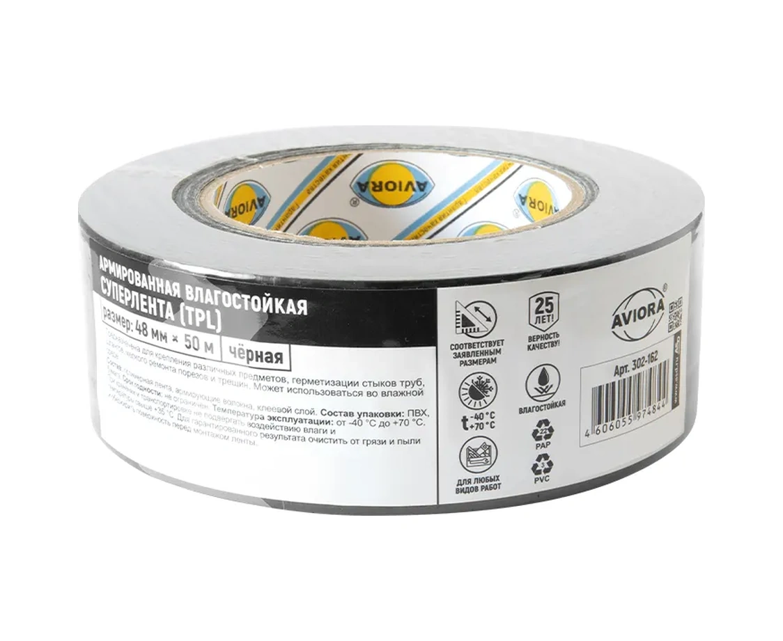 Avıora Takviyeli Süper Bant Tpl 48mm 50m Siyah 16352044