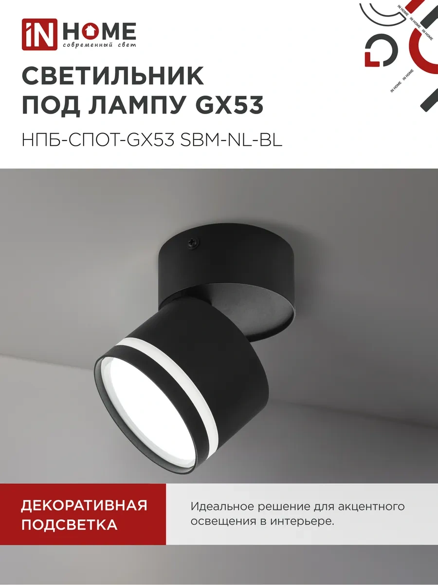 In Home Döner Başlıklı Tavan Lambası Npb-spot-gx53 315398177 Siyah