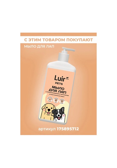 Luır Klorheksidin Ve Pantenol İçeren 1 Litre Köpekler İçin Şampuan 167795244