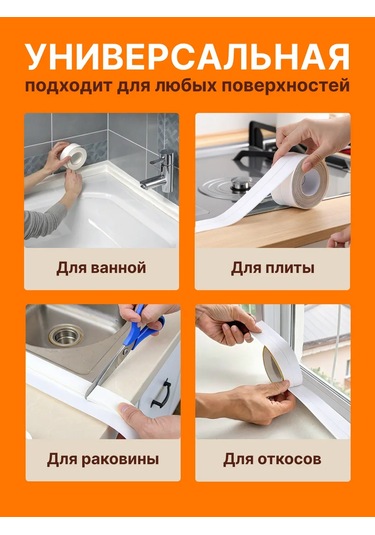 Rz Group Banyo İçin 6 Cm Kendinden Yapışkanlı Süpürgelik Şerit 305814333 Beyaz