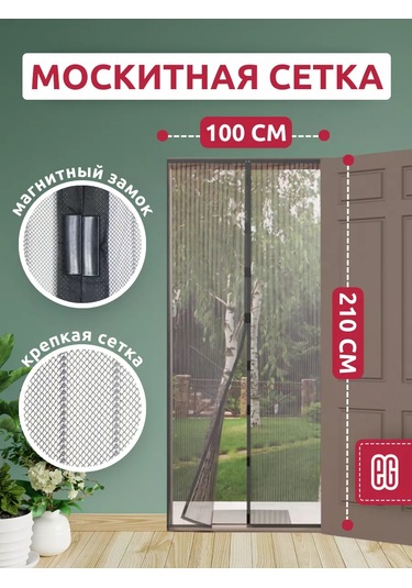 Evrogarant Manyetik Kapılı Sineklik 207551375